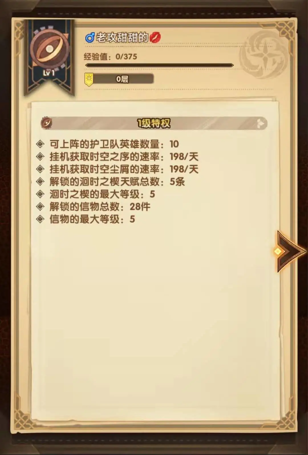 「爆料向」先遣服新玩法“乱时之境”相关内容抢先看