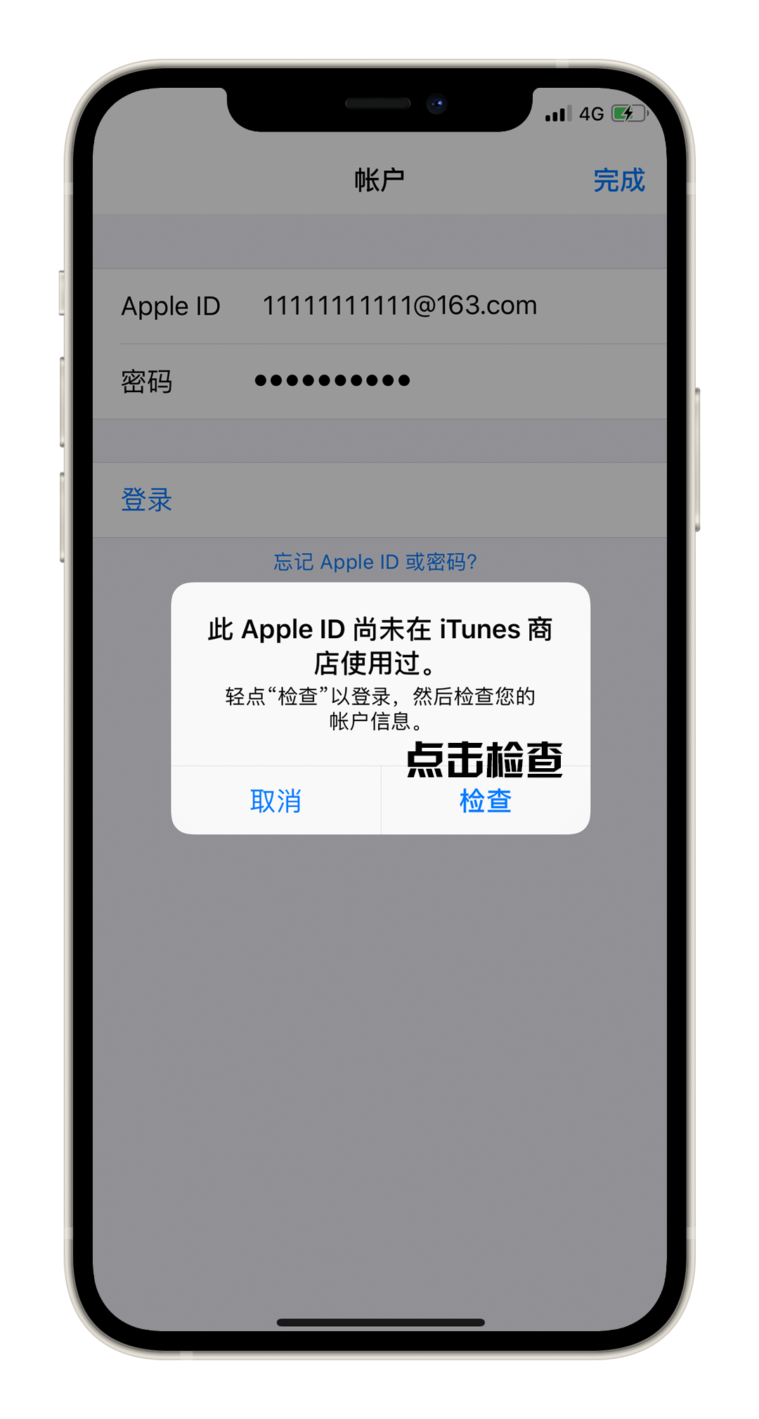 苹果Apple美区ID 注册流程，可下载国际版应用