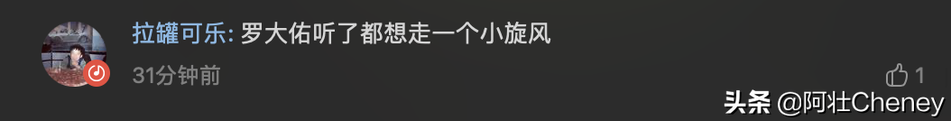 罗大佑的神作被他们彻底毁了…