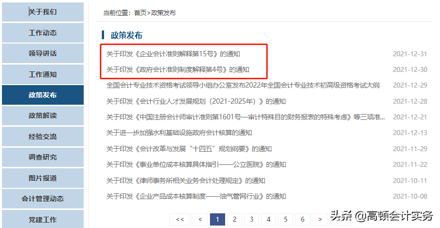 财政部发布通知，CPA考试又要变，注意这些知识点
