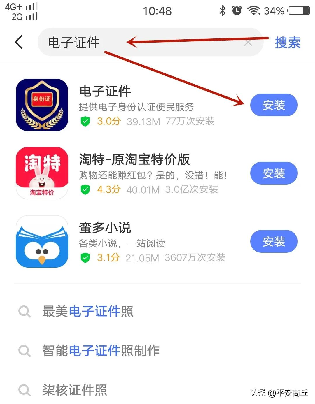 电子身份证怎么办理,电子身份证怎么办理微信