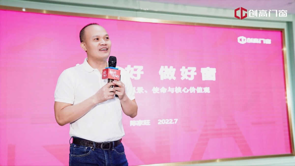 携24载辉煌为美好启航创高门窗狮南基地启幕盛典暨全国财富峰会