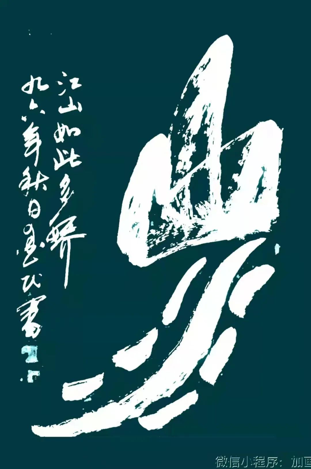 中国新时代国际艺术大家——王爱民
