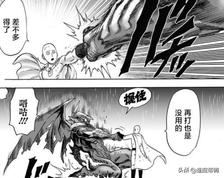 一拳超人209話：“波羅斯”現身成友方，餓狼被琦玉打服了