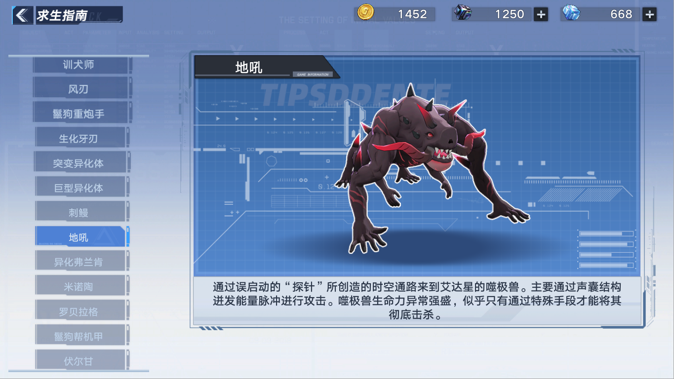 噬极兽克星登场！《幻塔》联动怪物噬极兽歼灭攻略