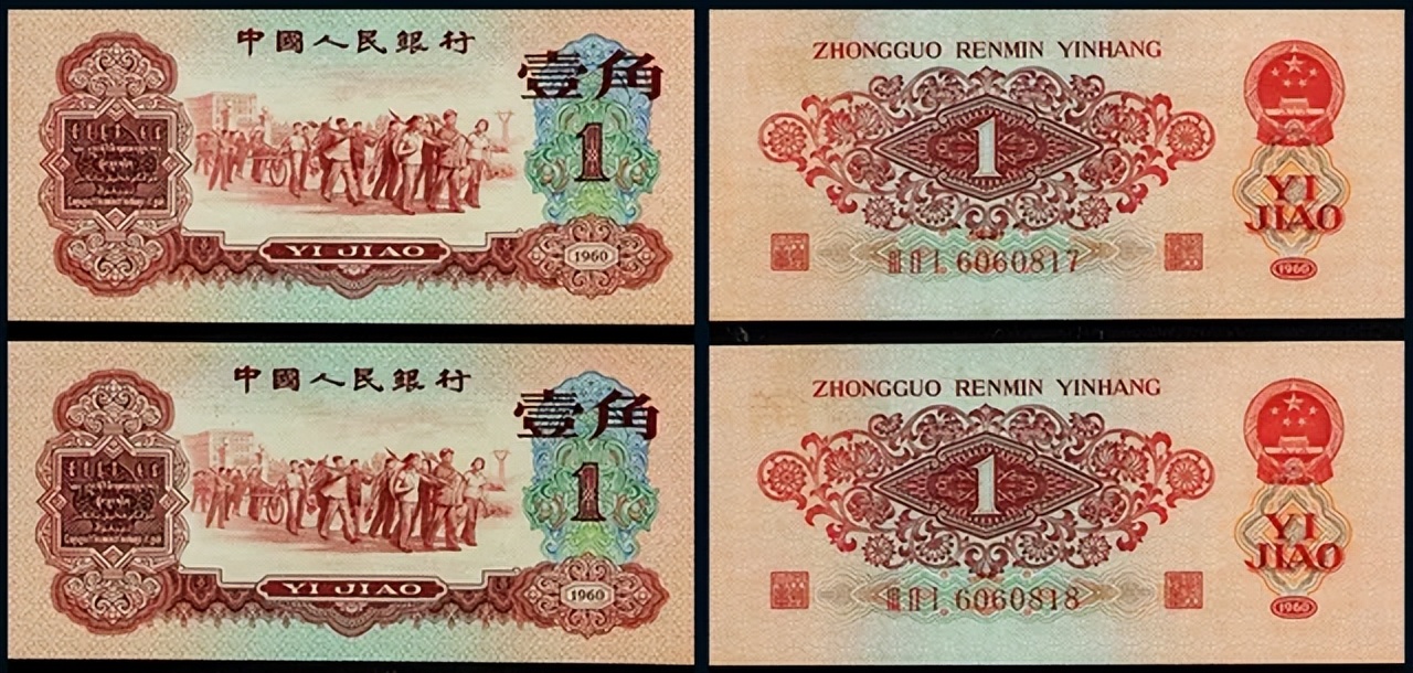 第三套人民币一套多少钱十八块八毛八