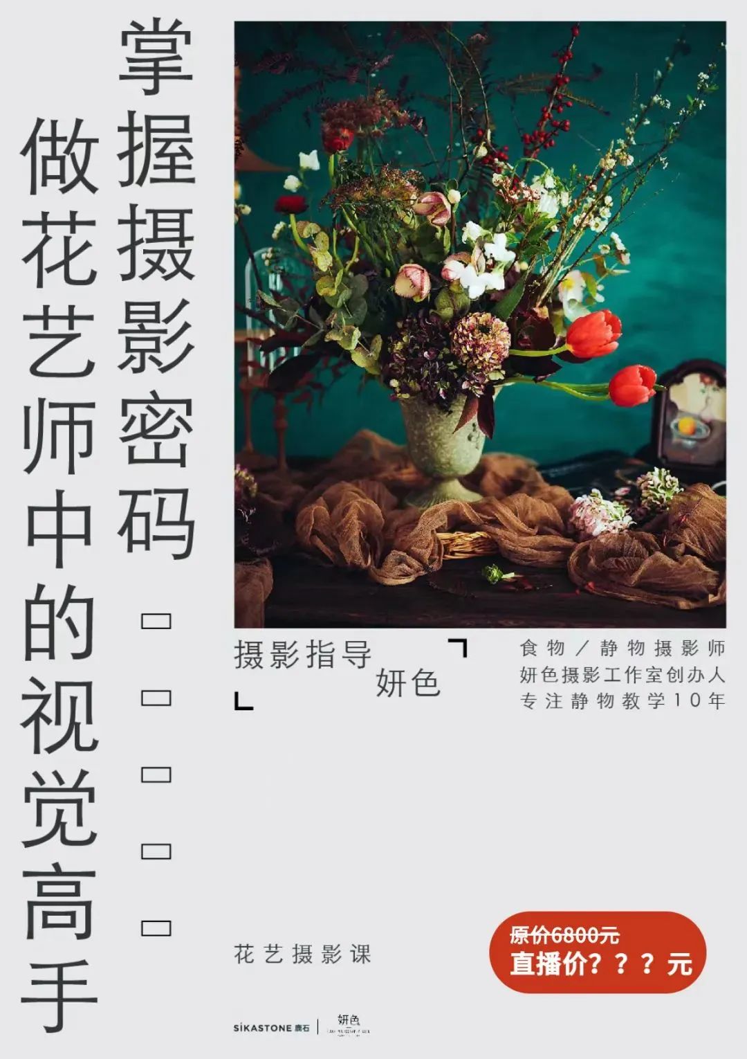没来中国的日子里，外国花艺师们都在干嘛？