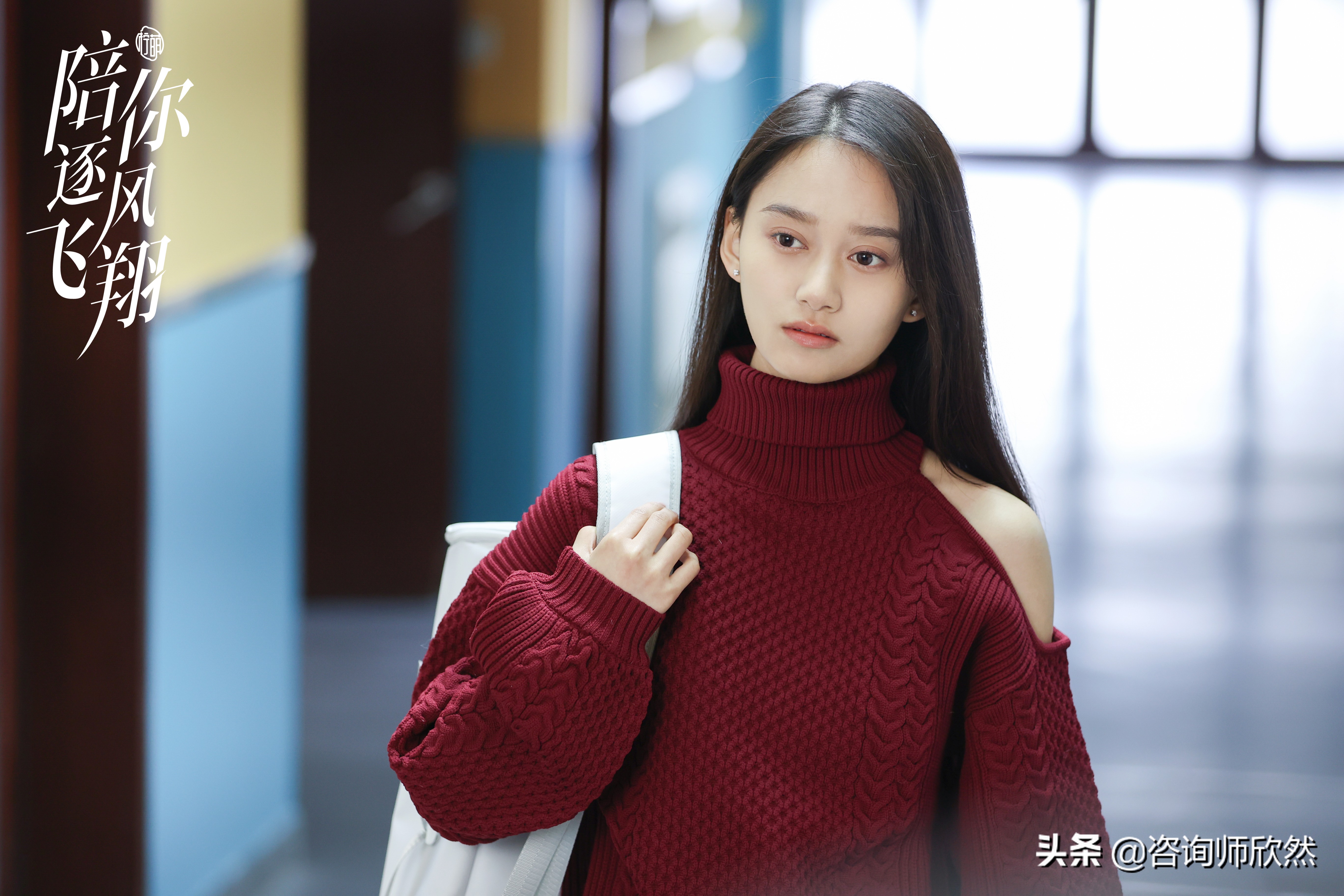 《陪你逐风飞翔》：好的爱情，不是为你放弃，而是成为更好的自己