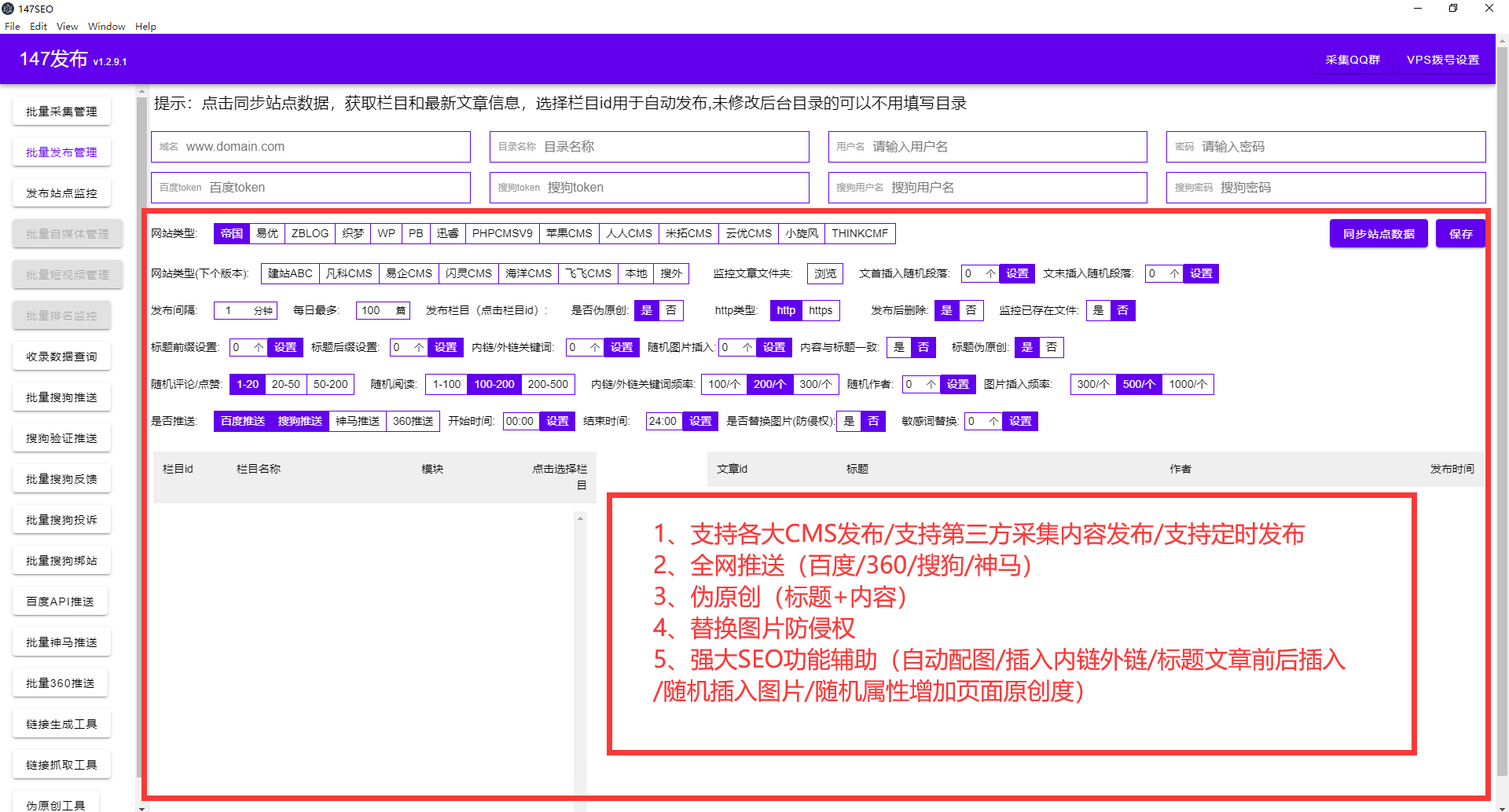 织梦dedecms，织梦dedecms采集，织梦dedecms插件（附下载）