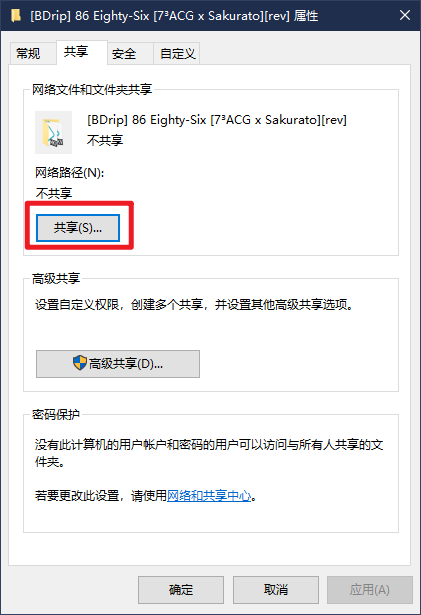 如何把電腦變成一個小NAS，將文件共享給局域網(wǎng)內(nèi)的電視手機