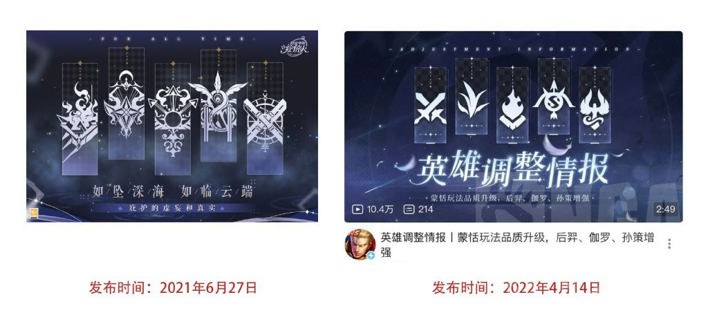 王者荣耀再陷抄袭事件，网易游戏官博手撕王者，这一次你站谁？