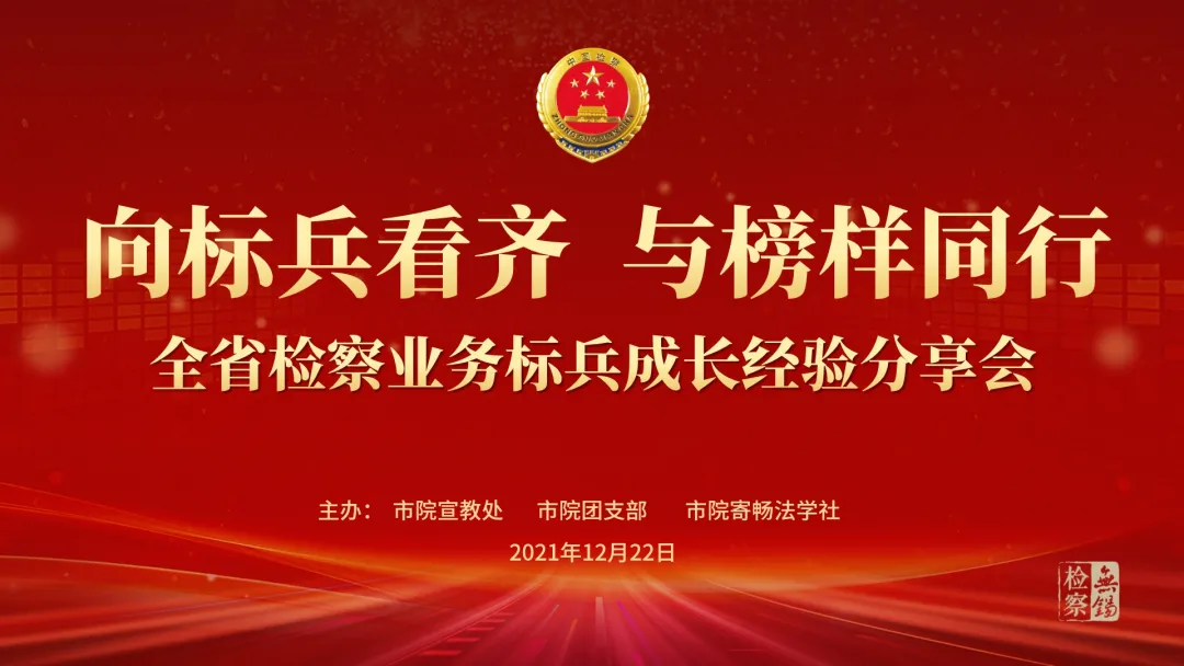 标兵就位!追星就要追这样的“星”
