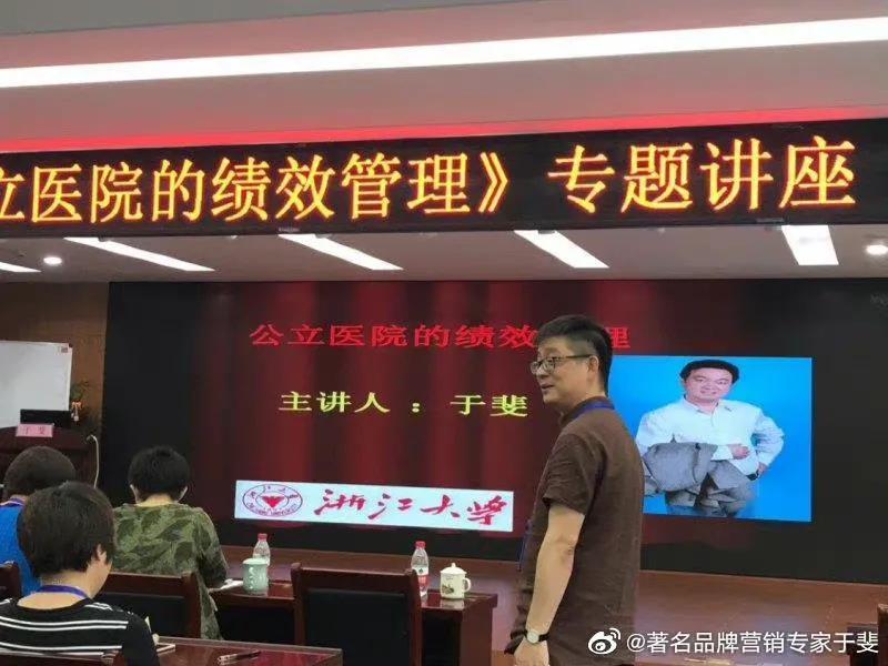 于斐老师谈：医院高绩效管理策略和文化自信！（八）