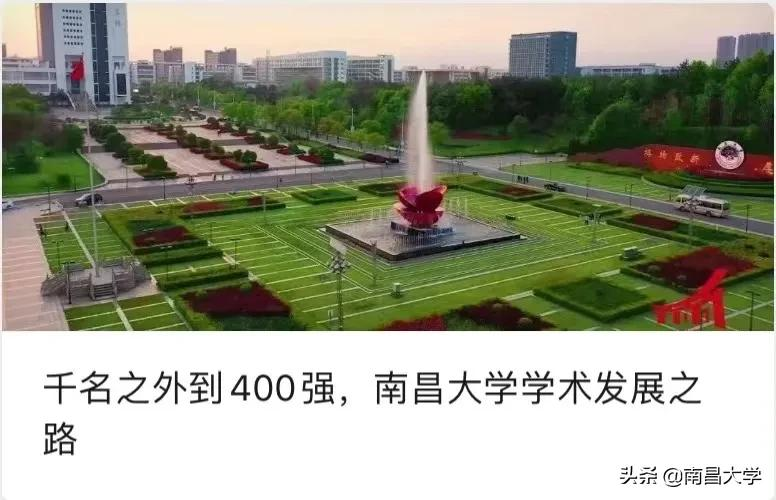 南昌大学2021年十大新闻