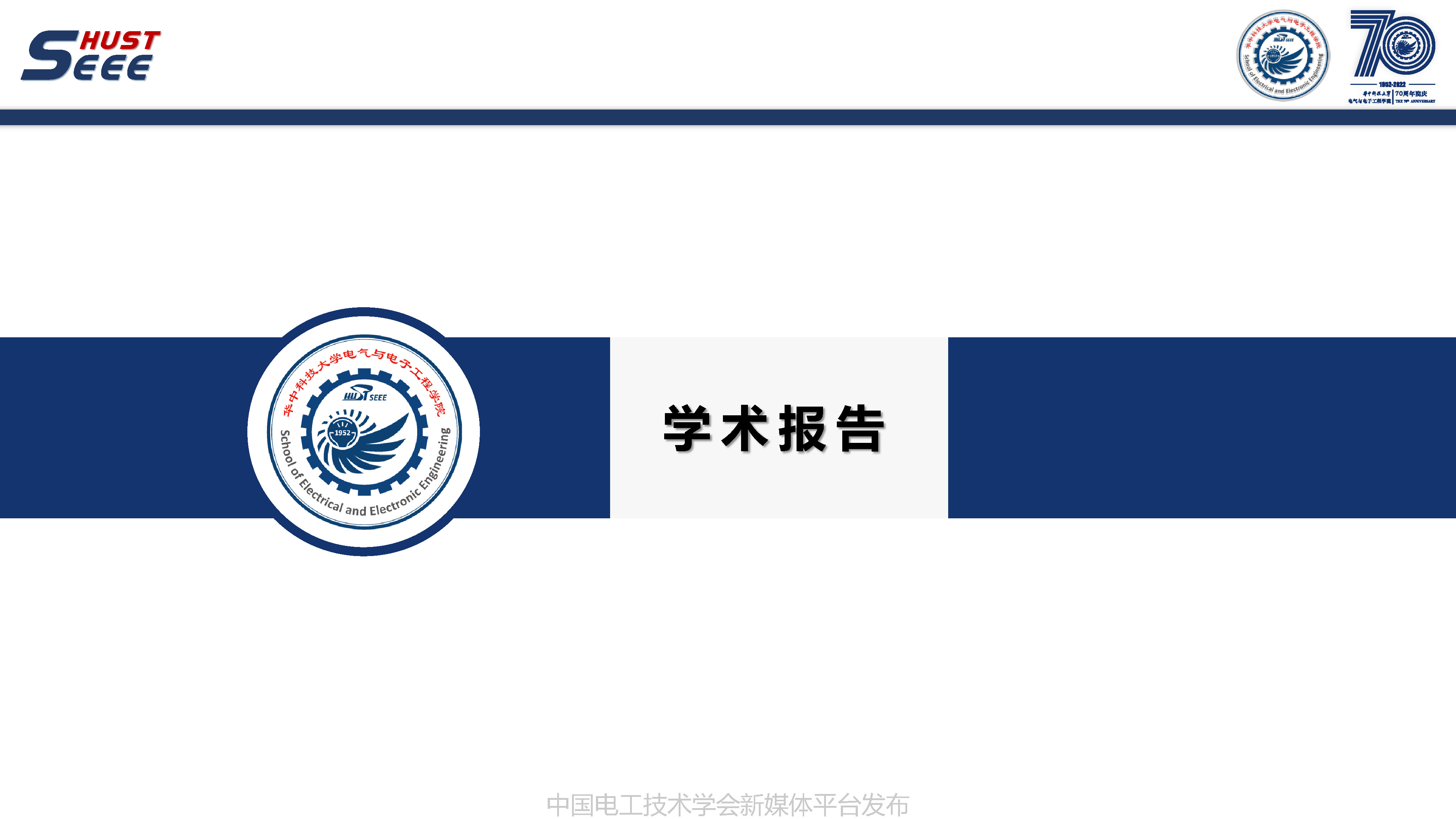 英國戴森公司肖洋博士:非對稱轉子內置式永磁電機的研究報告