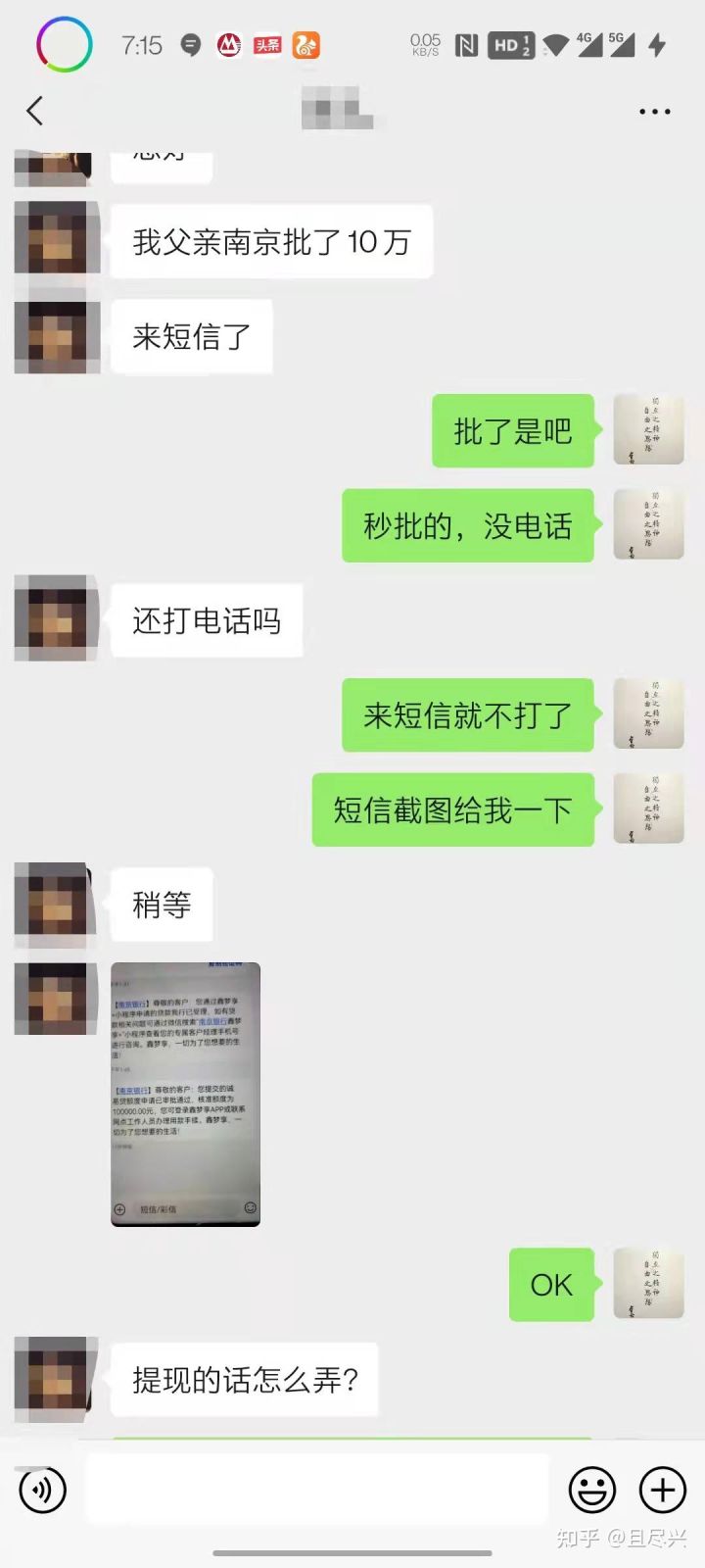 第一讲 详版征信分析并给出银行贷款方案