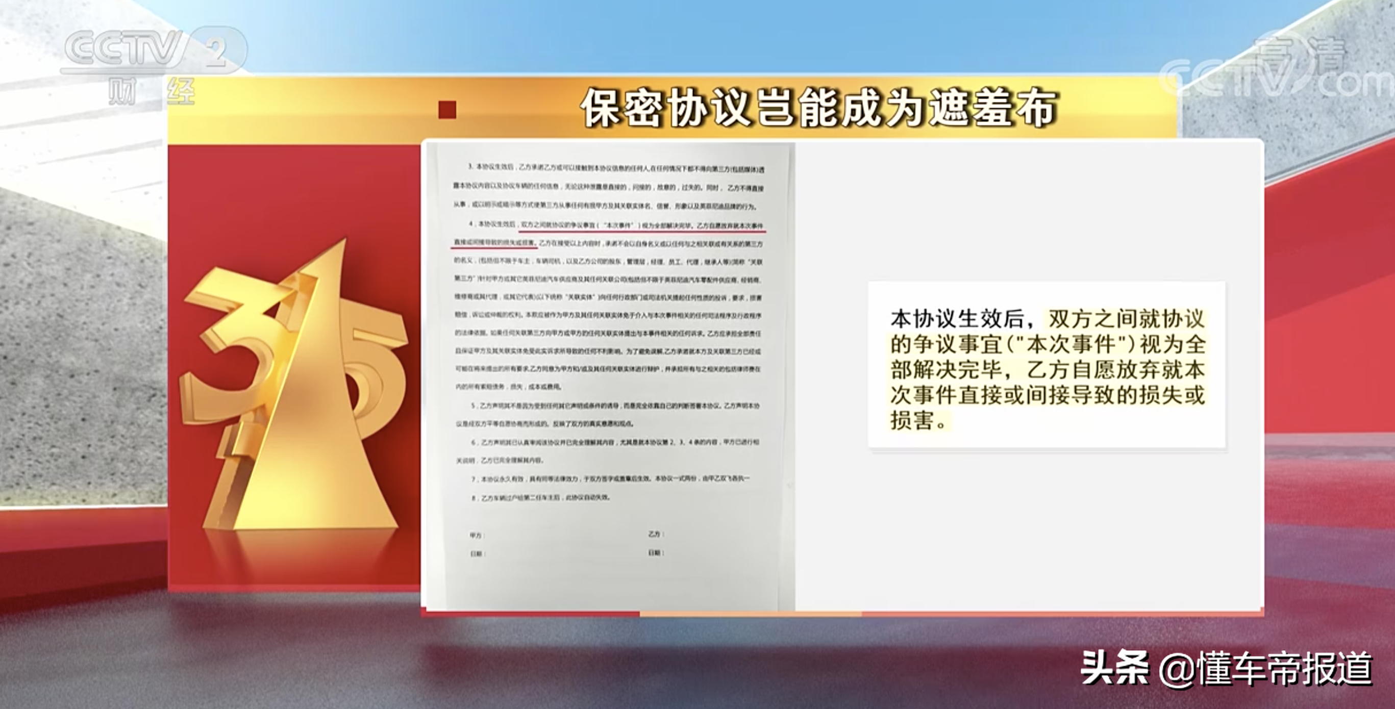 315特辑|大众发动机进水、宝骏变速箱故障，盘盘那些被点名的车企