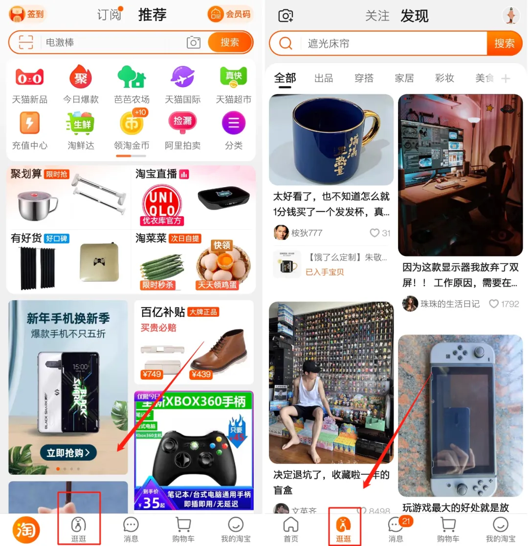 淘宝种草打出第一拳：兴趣社群APP“友啥” 资讯消息 第5张