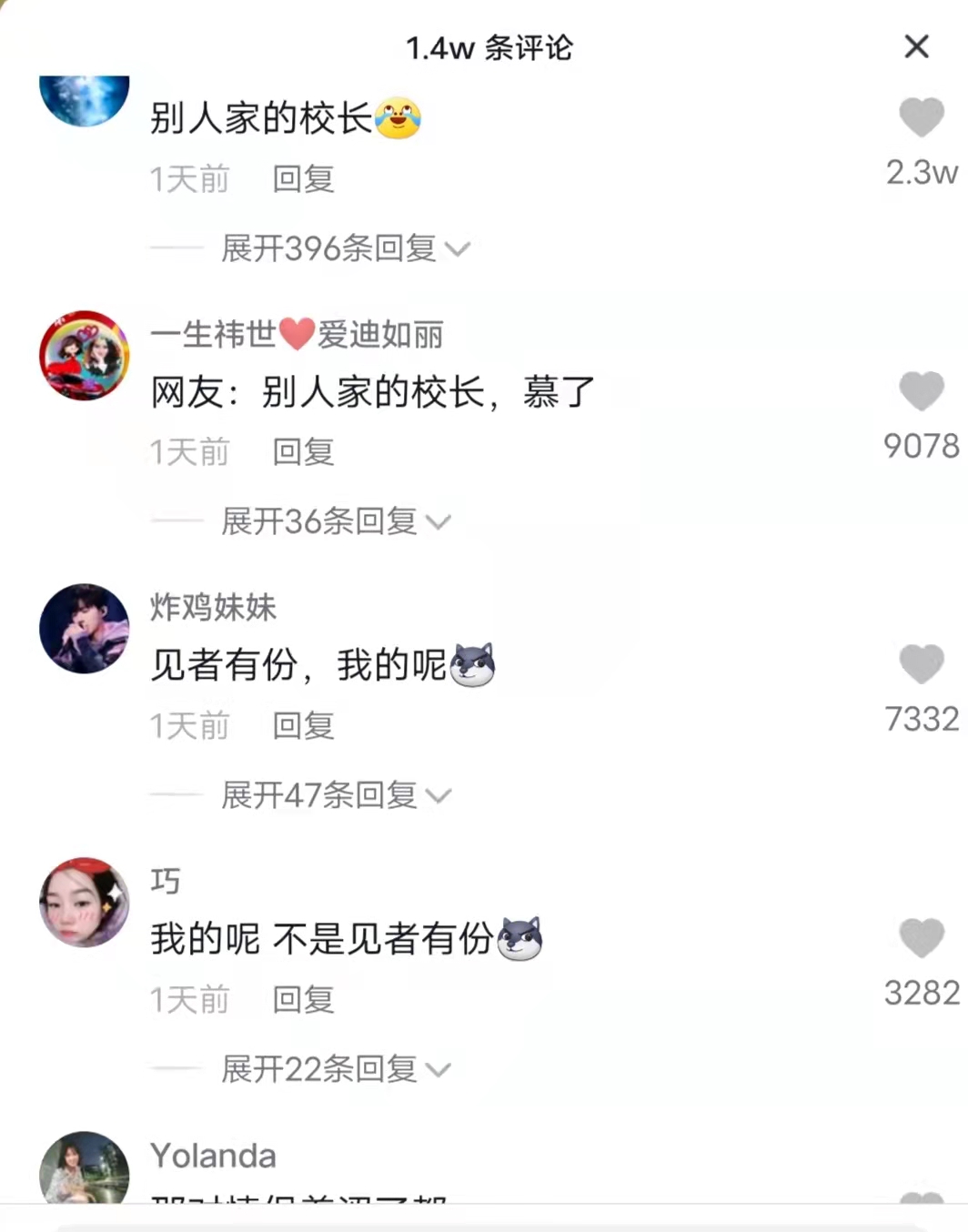 广西某大学因疫情封校，校长请学生在校内喝奶茶，直言：见者有份