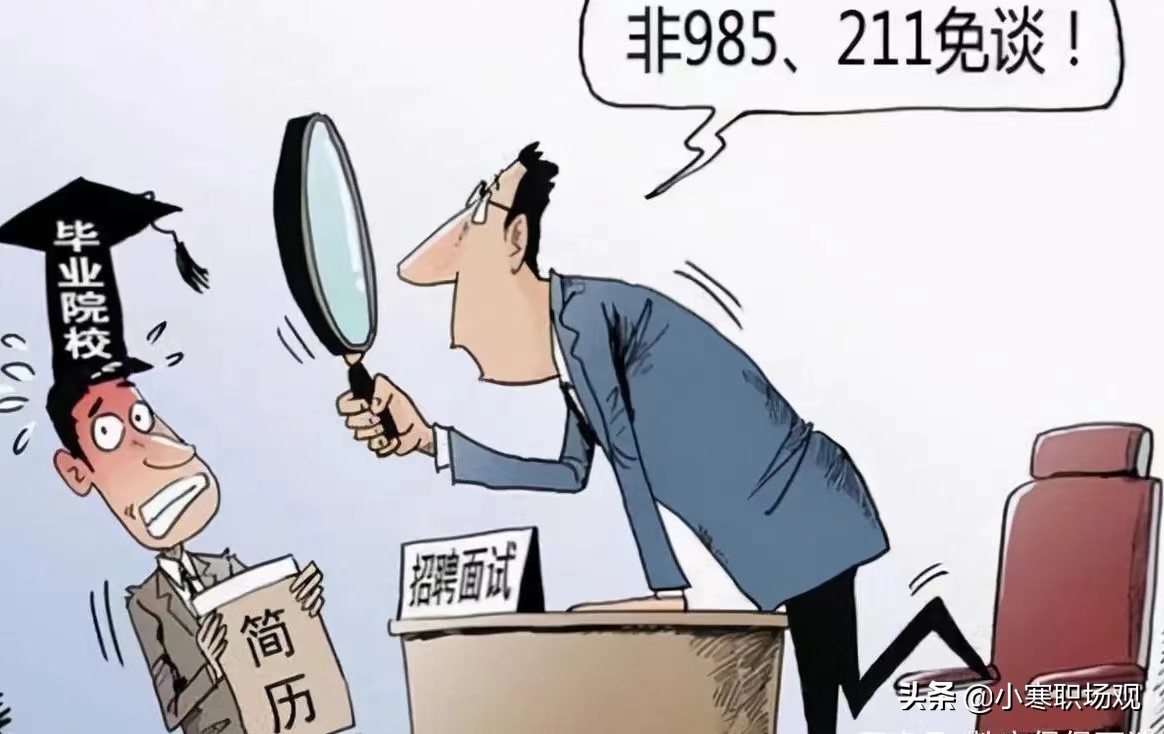 南京大学博士应聘11所高校被拒，只因“学历歧视”？并非如此