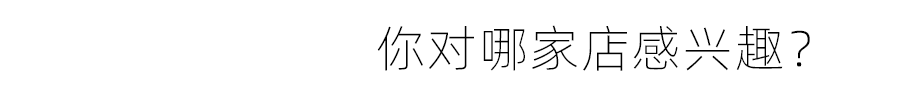 武汉nba专柜有哪些(江汉季度上新，各种“首家”看花眼了)