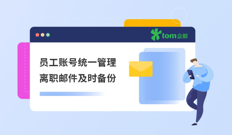 邮箱格式怎么写？电子邮箱格式怎么写才是正确的？