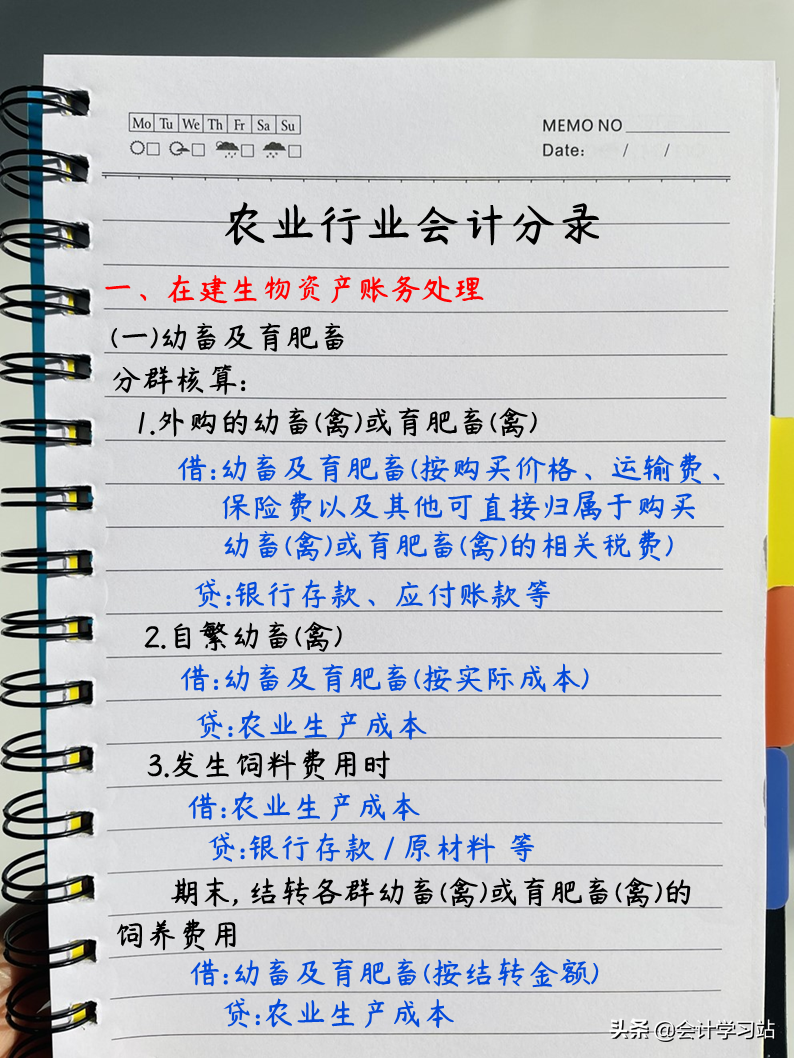 我做会计7年，凭经验写下这12大行业会计分录汇总，亲测实用