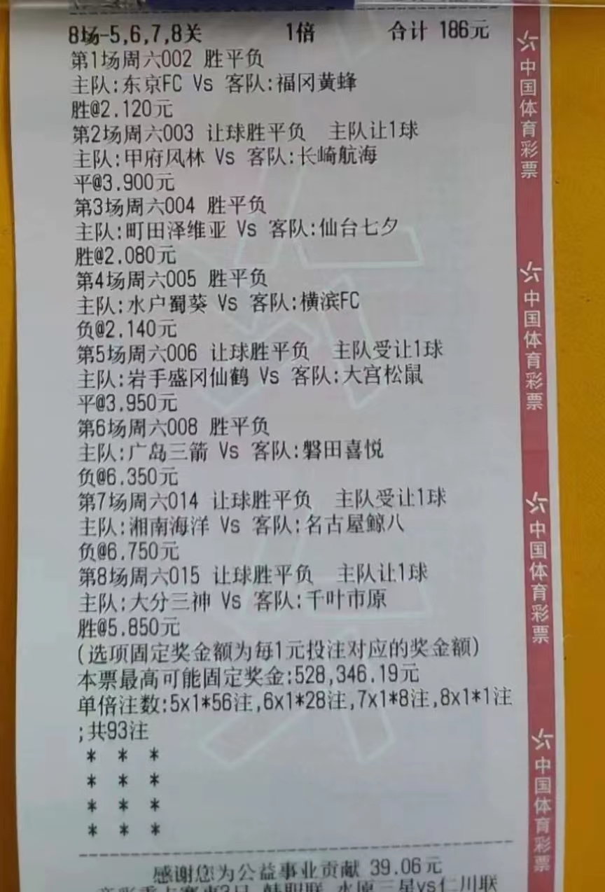 7 2今日竞彩推荐 早场实单八串一博高倍大奶 一单便可飞黄腾达 网络知识