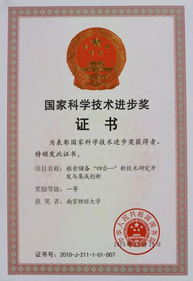 坐落千年都城，走过甲子岁月！南京财经大学：光芒之下，实力尽显