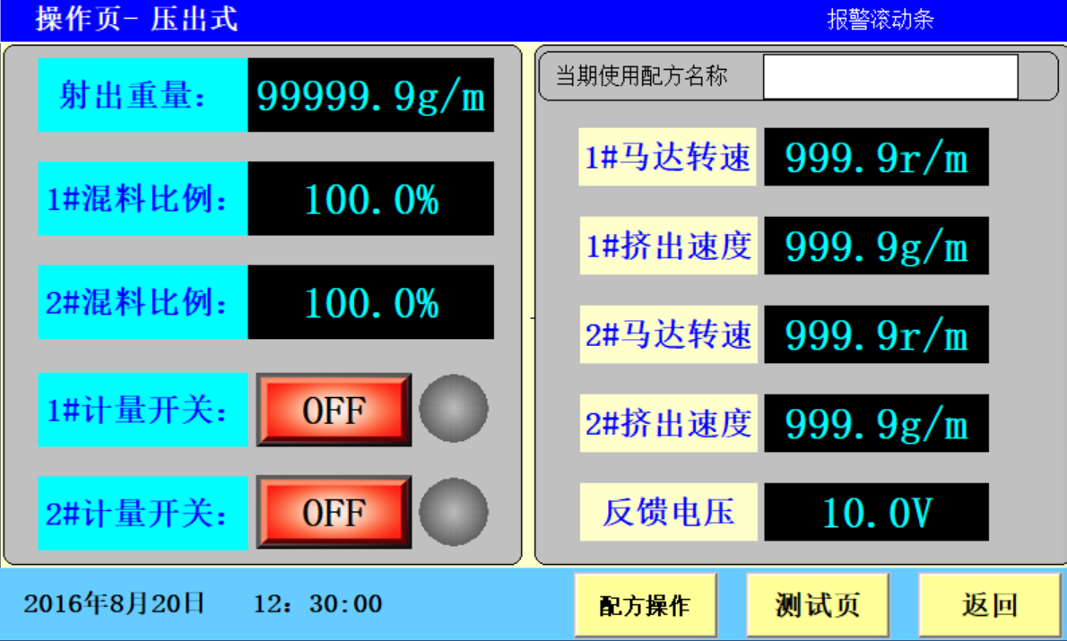 基于矩形PLC的色母機控制系統解決方案