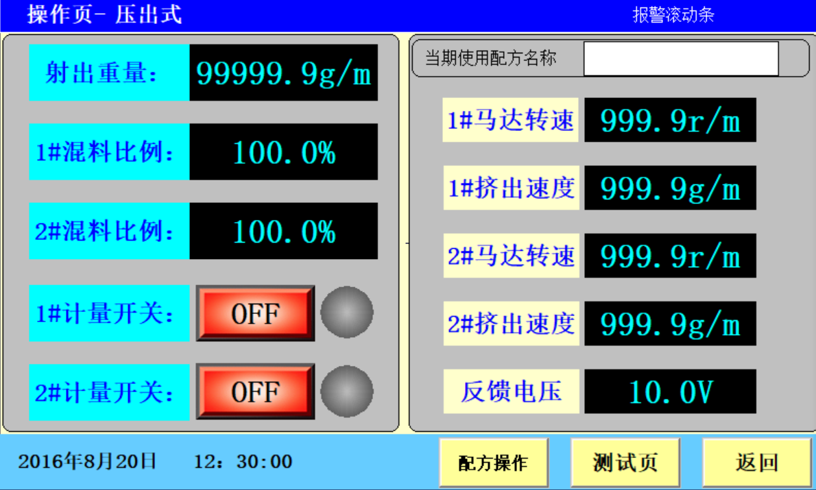 基于矩形PLC的色母机控制系统解决方案