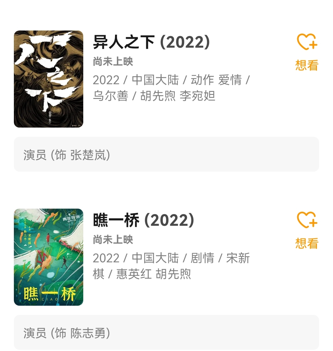 2022年开年，00后小生重排名：易烊千玺成破百亿影人，陈飞宇无奈