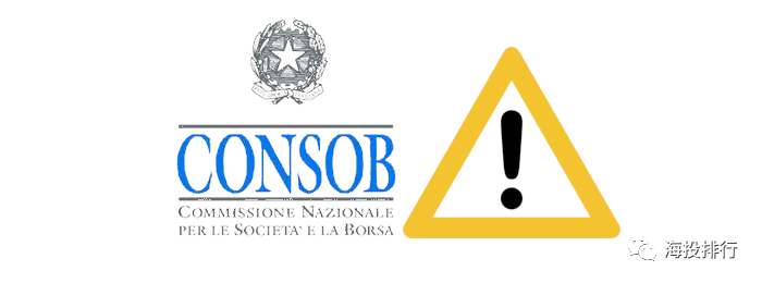 增至698个！意大利Consob下令封锁5个非法金融网站