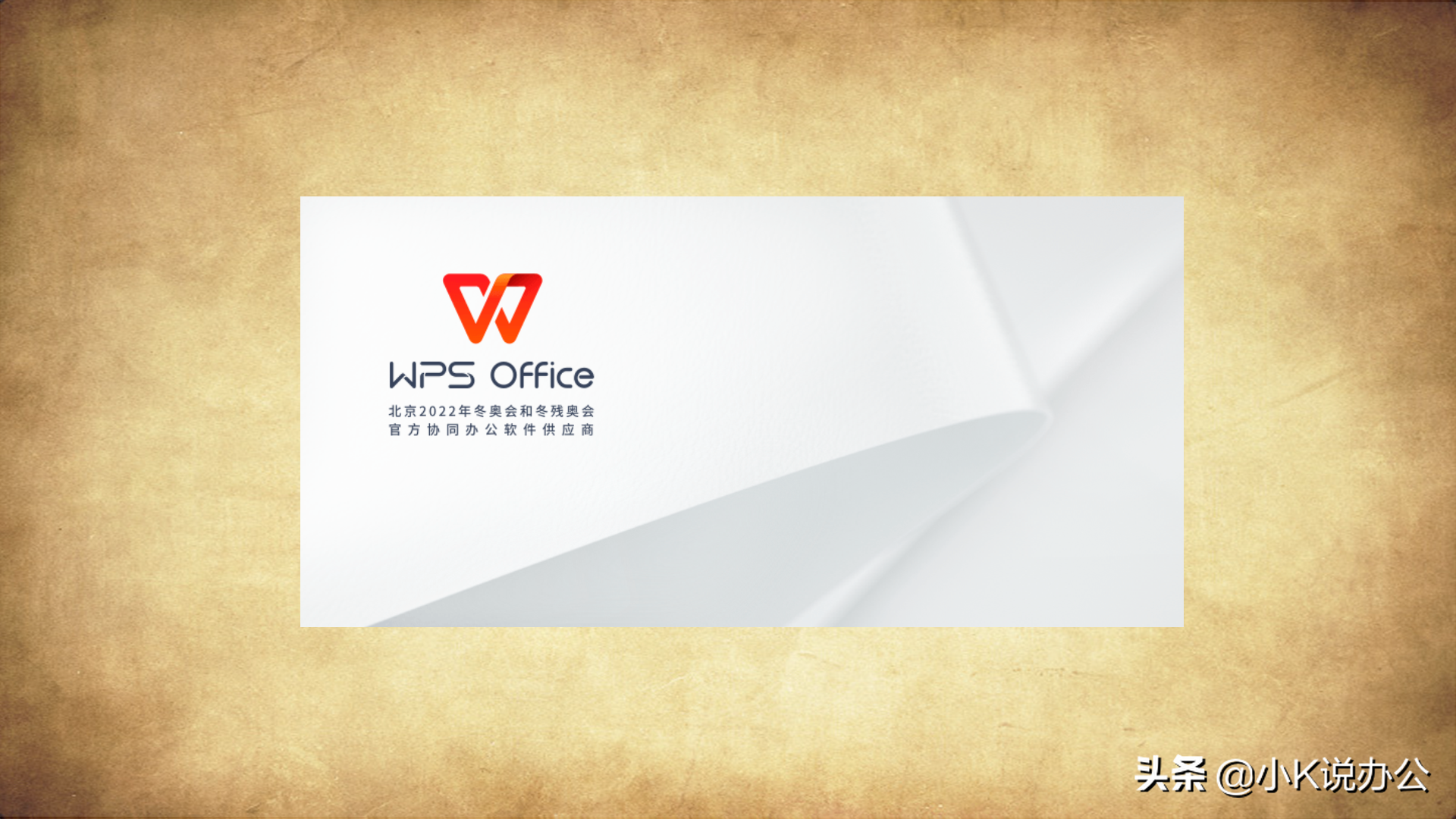 wps表格怎么填表(Excel表格 WPS表格 如何正确地输入邮政编码？)