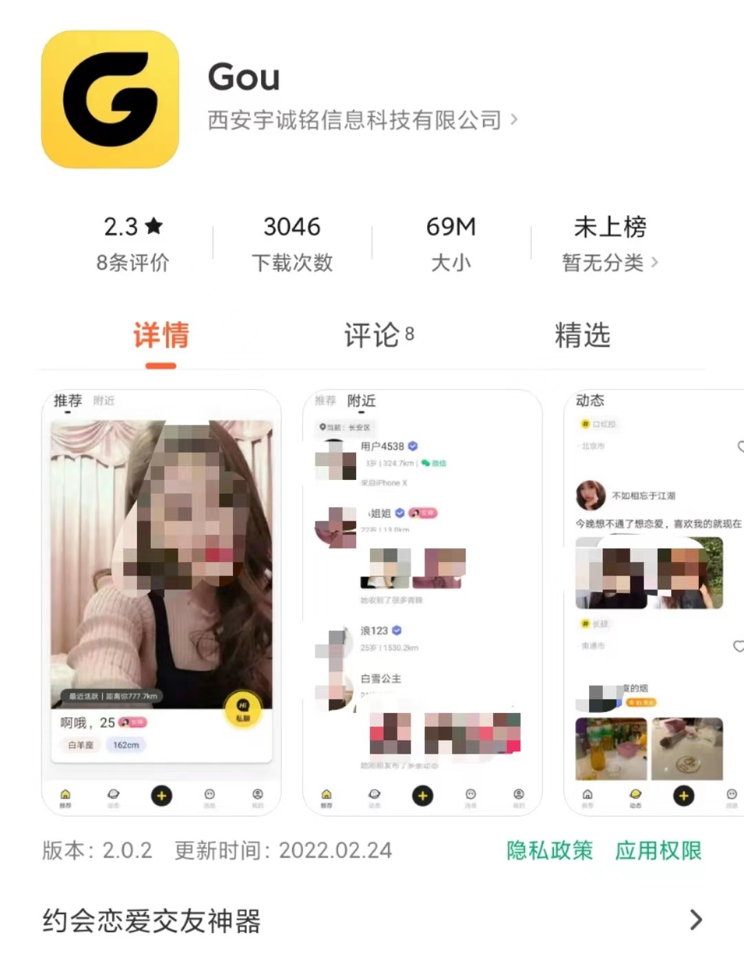 电商舆情│聊天诱惑下的消费陷阱:社交平台GOU投诉达350条,涉嫌色情传播、虚假宣传和强制消费