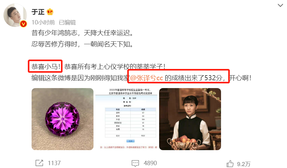 明星高考成绩出炉，有人被全网嘲笑，有人却说只考了区区647分