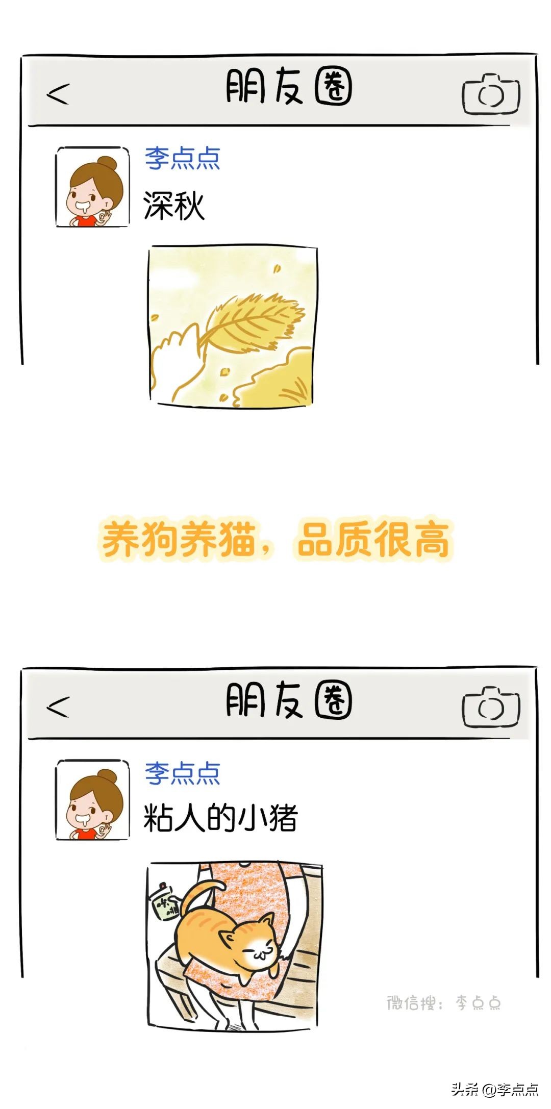 小时候疯狂晒娃，长大后人间蒸发，横批：实在没得发