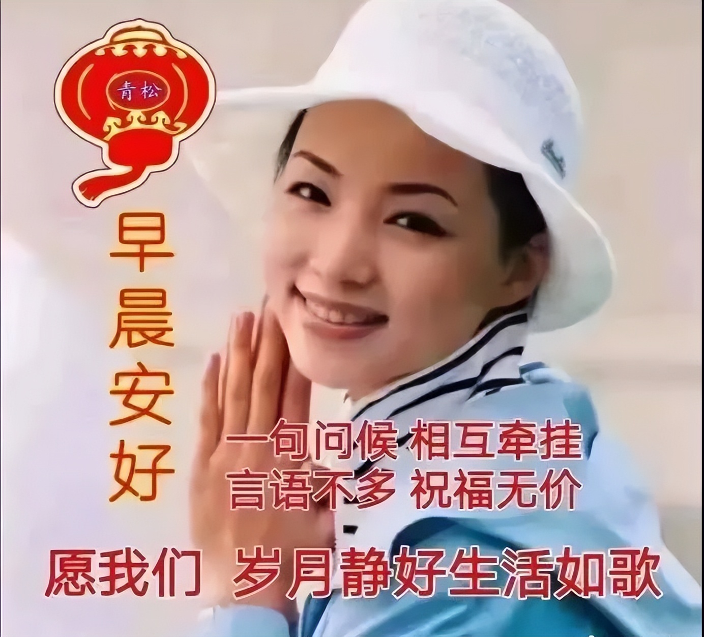 每日更新早上好表情包图片动态问候语 愿你开心永远，幸福永远图片