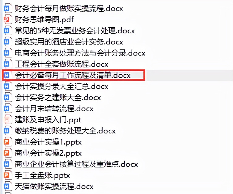 从小白到全盘会计，摸透这份流程轻松上手真简单！拿捏了