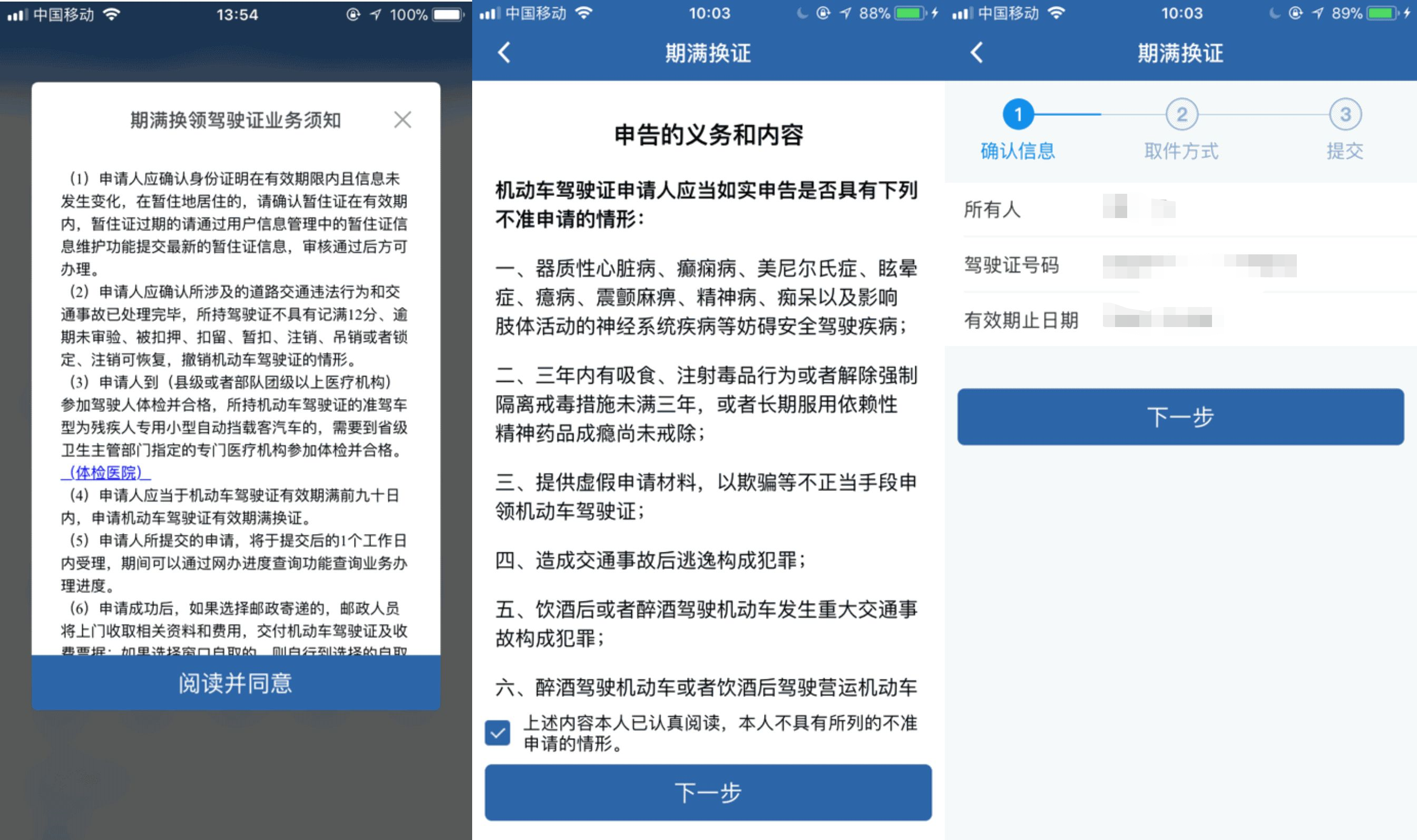 “交管12123”APP的5大实用功能，只要动动手指就能把事办好