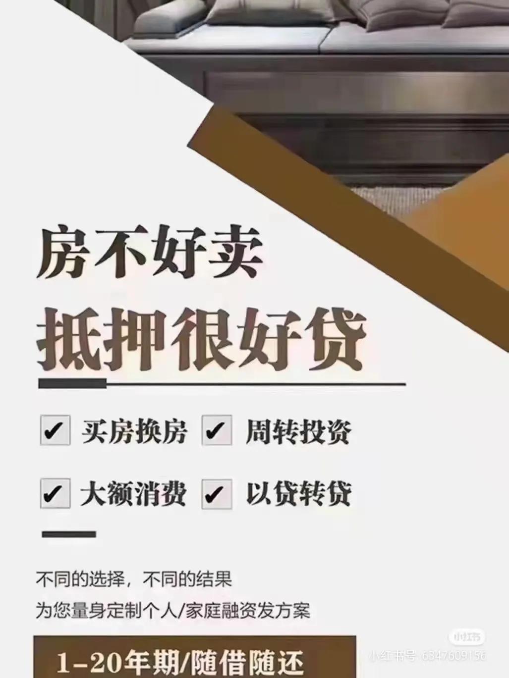 贷款知识你知道多少呢