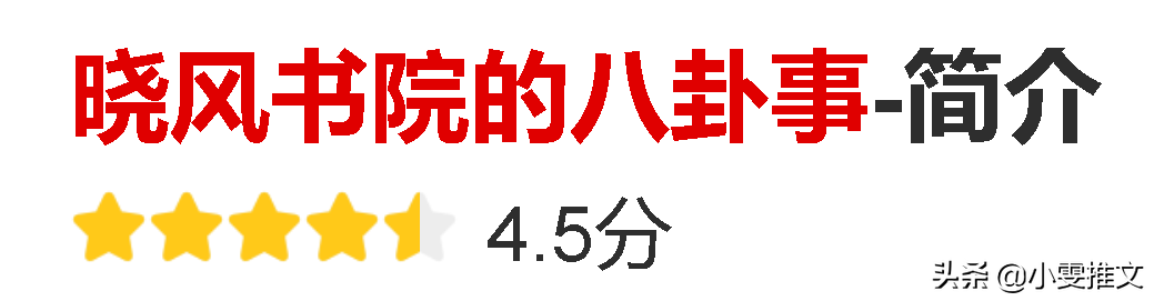 校园文《以你为名的夏天》《时光与你，皆是秘密》《重回十六岁》