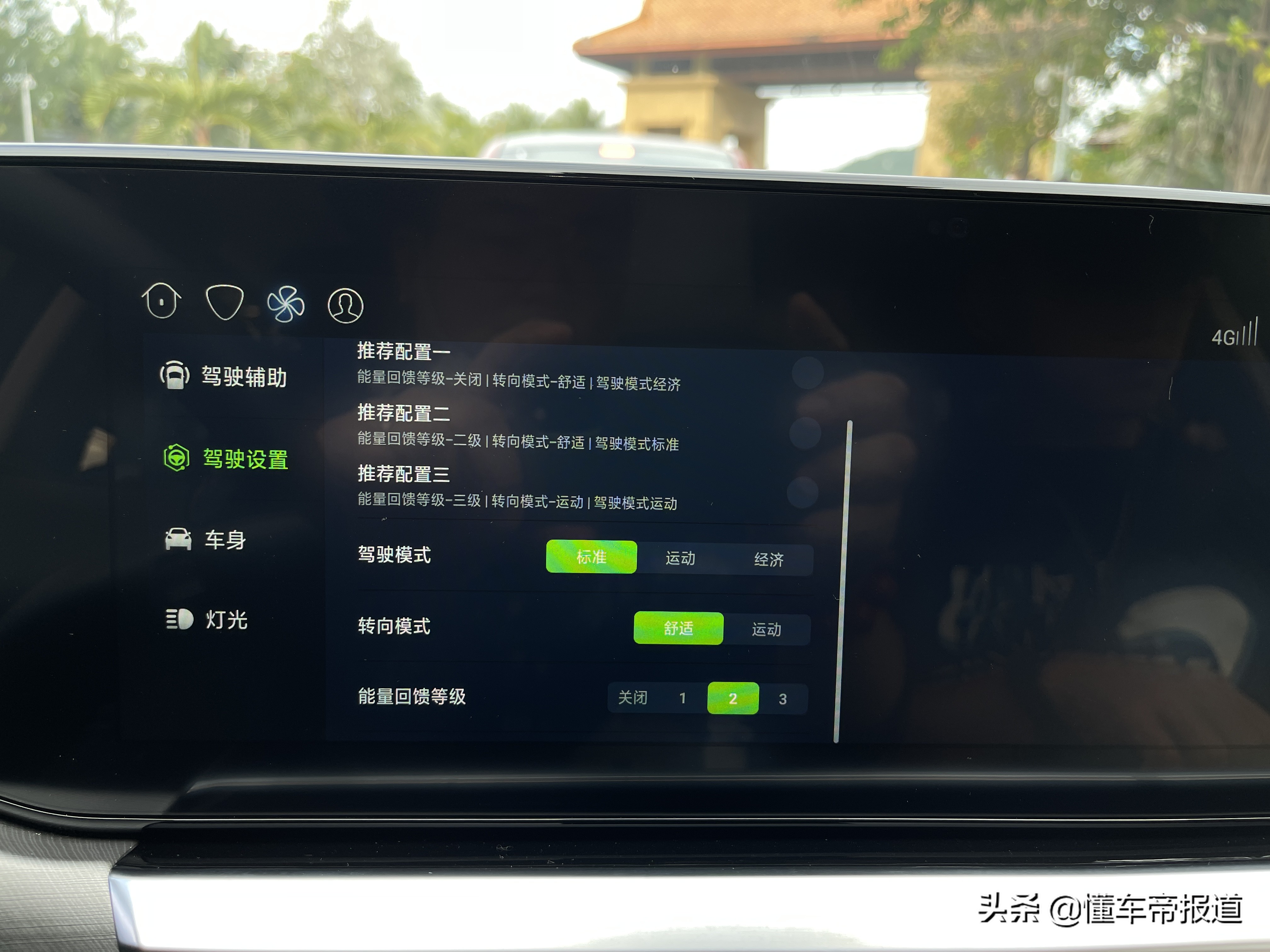 试驾｜体验雷诺江铃羿单电机版，给新人留一些进步空间