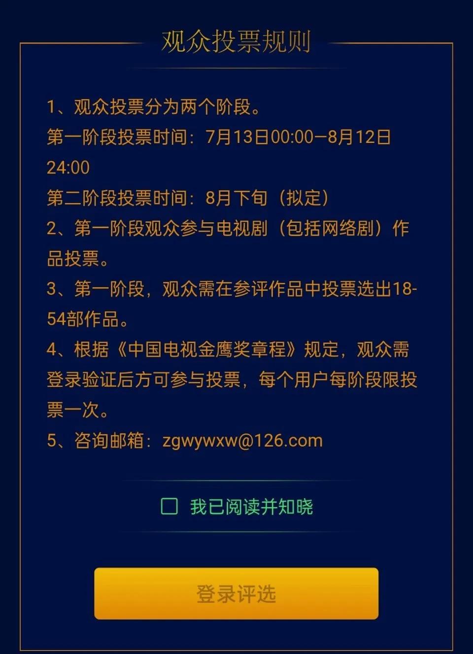 王俊凯的《重生之门》入围金鹰奖，成为S+++级别的爆款电视剧