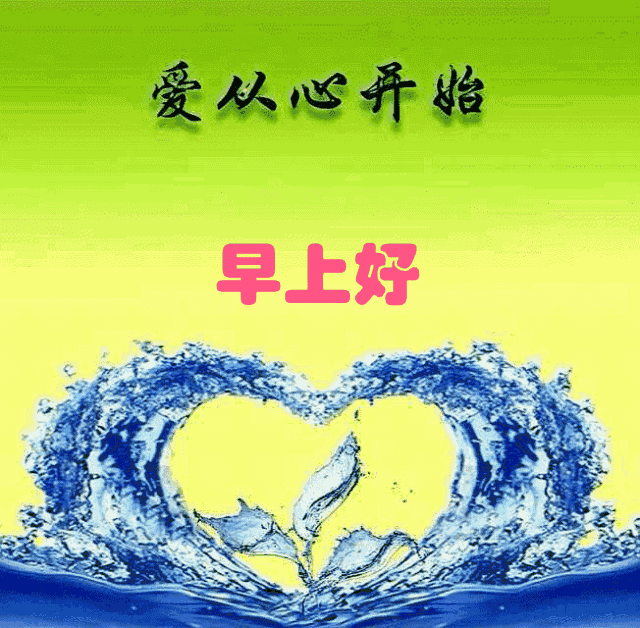 星期五的朋友圈早安问候语早上好祝福 风雨人生，给自己一个微笑图片