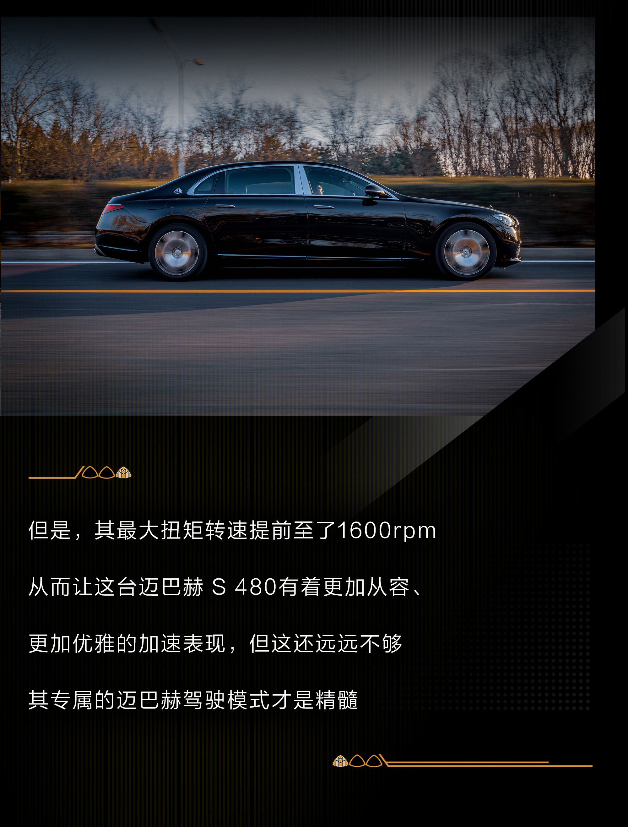 一直很舒适2022款奔驰迈巴赫s480