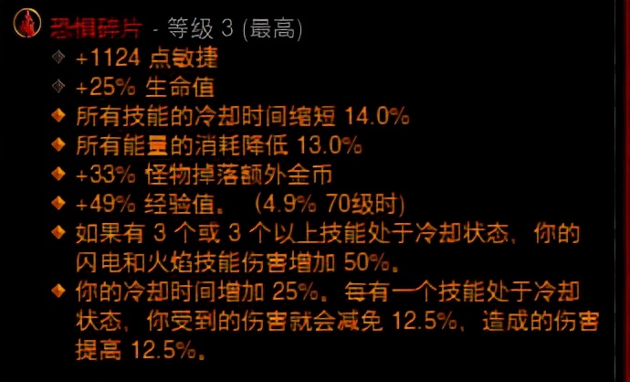低巅峰150层首选！暗黑3武僧旅者全能火幻身冲层攻略