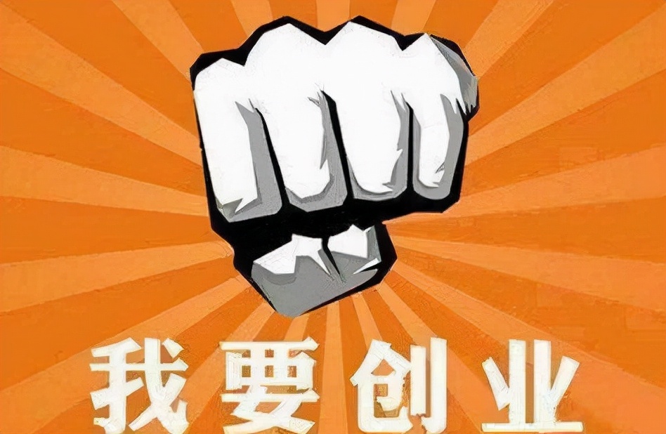 深圳大学生注册公司流程及费用