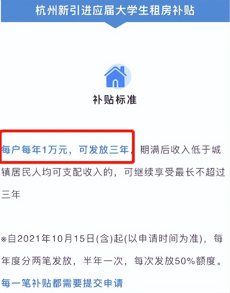 大学毕业后可以领的专属福利，毕业五年内有效，看看你是否有份