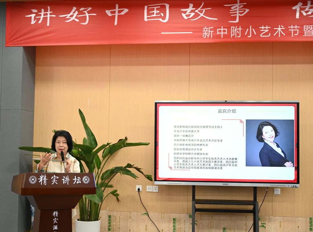 天府新区新中附小开展艺术节暨党队共建六一国际儿童节演讲比赛